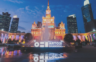 ART021 SHANGHAI CONTEMPORARY ART FAIR