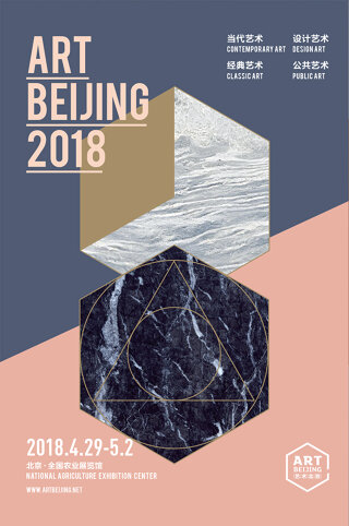 Art Beijing Art Fair