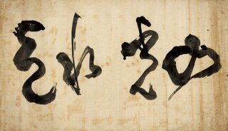 Beyond Line: The Art of Korean Writing