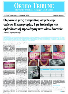 Ortho Tribune Greece No. 5, 2020