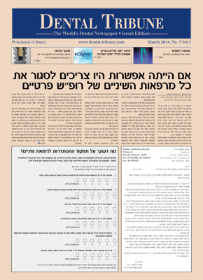 DT Israel No. 3, 2014 (2/14)