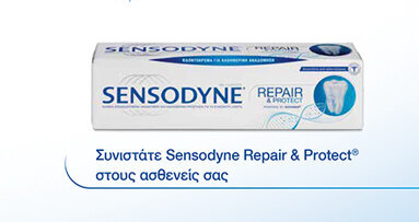 Σειρά οδοντοκρεμών Sensodyne Repair & Protect, με την προηγμένη τεχνολογία NovaMin