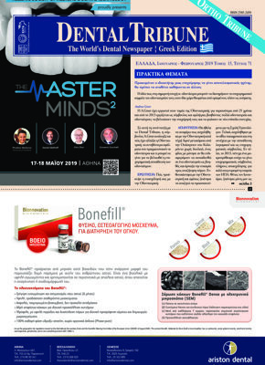 DT Greece No. 1, 2019