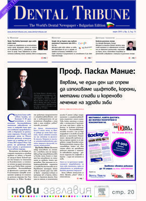 DT Bulgaria and Macedonia No. 3, 2015