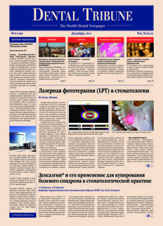 DT Russia No. 6, 2011