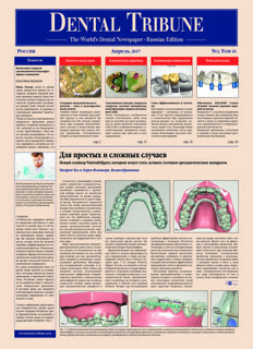 DT Russia No. 2, 2017