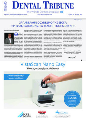 DT Greece No. 5, 2024