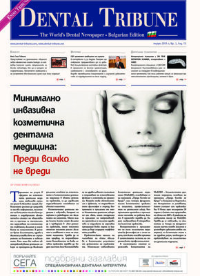 DT Bulgaria and Macedonia No. 1, 2015