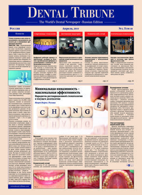 DT Russia No. 2, 2019