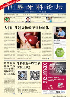 DT China No.7+8 2015