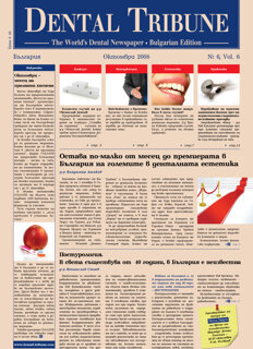 DT Bulgaria and Macedonia