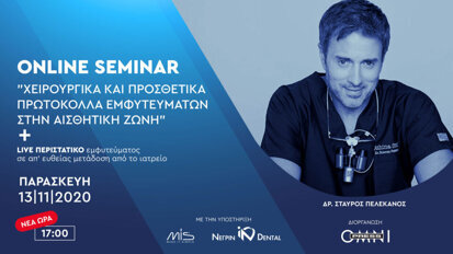 Η βασίλισσα των αισθητικών παρεμβάσεων: Eξαγωγή δοντιού στην πρόσθια αισθητική ζώνη