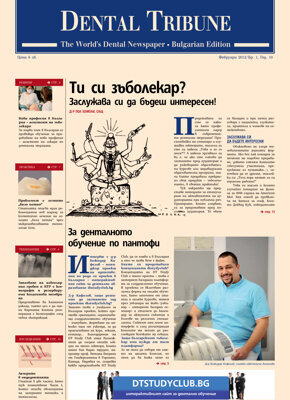 DT Bulgaria and Macedonia No. 1, 2012 DT Bulgaria and Macedonia No. 1, 2012