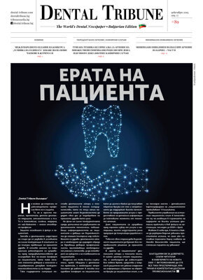 DT Bulgaria No. 10, 2019