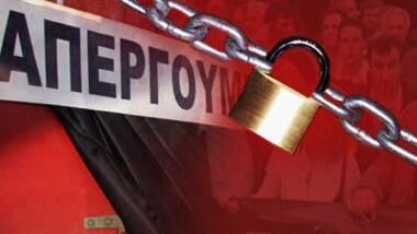 24ωρη Πανελλαδική Απεργία Οδοντιάτρων την Τετάρτη 19 Οκτωβρίου 2011