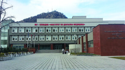 Пловдив ви кани на Шестата международна дентална лазерна академия