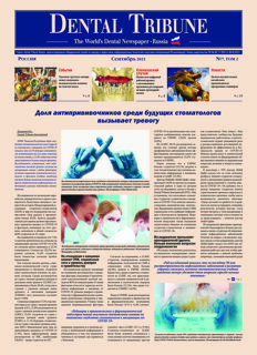 DT Russia No. 7, 2021