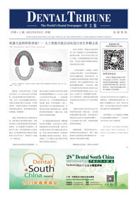 DT China No. 3, 2022