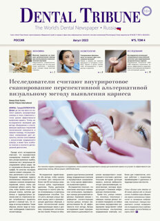 DT Russia No. 5, 2023