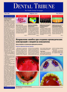 DT Russia No. 2, 2012