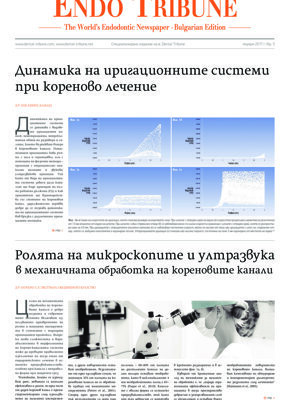 Endo Tribune Bulgaria No. 1, 2017 Endo Tribune Bulgaria No. 1, 2017