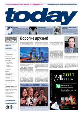 today Dental Salon Moscow 2011 today Dental Salon Moscow 2011