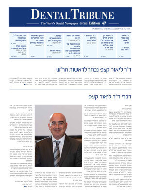 DT Israel No. 1, 2019 DT Israel No. 1, 2019