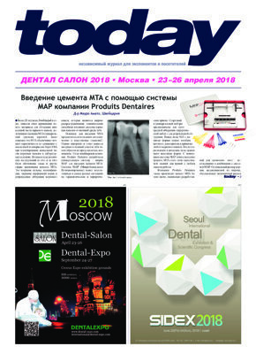 today Dental Salon Moscow 2018 today Dental Salon Moscow 2018