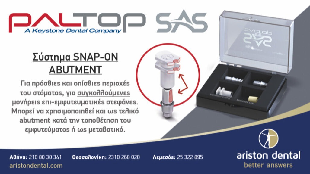 Σύστηµα SNAP-ON ABUTMENT