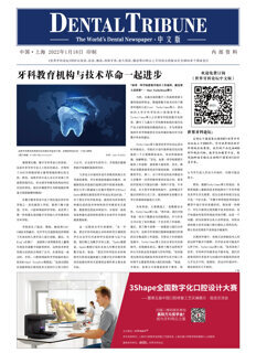 DT China No. 1, 2022