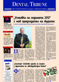 DT Bulgaria and Macedonia No. 8, 2011