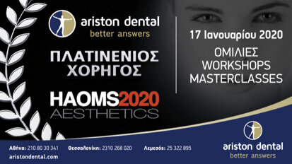 Η Ariston Dental Πλατινένιος Χορηγός στο HAOMS 2020