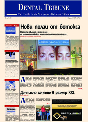 DT Bulgaria and Macedonia No. 1, 2011 DT Bulgaria and Macedonia No. 1, 2011