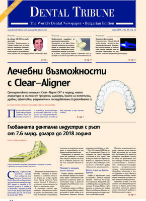 DT Bulgaria and Macedonia No. 3, 2014