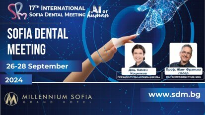 София Дентал Мийтинг 2024 наближава!