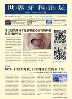 DT China 2020 Special