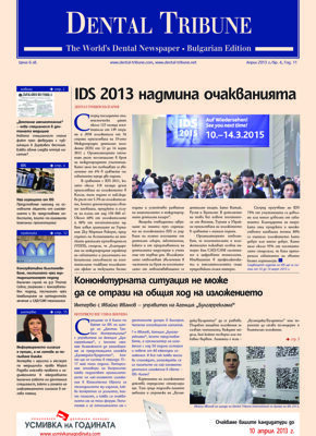 DT Bulgaria and Macedonia No. 4, 2013