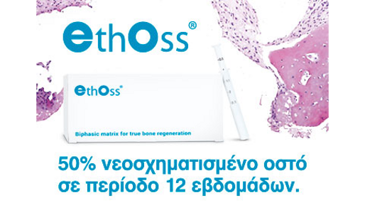 Ethoss