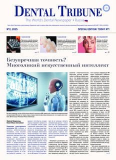 DT Russia No. 2, 2025