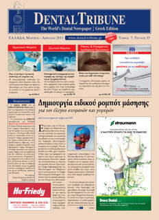 DT Greece No. 2, 2011