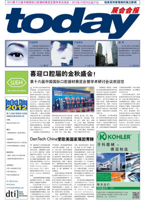 today DenTech China 2012 today DenTech China 2012