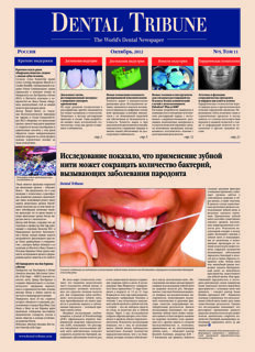 DT Russia No. 5, 2012