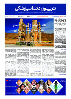 DT Iran (Persian) No. 1, 2016
