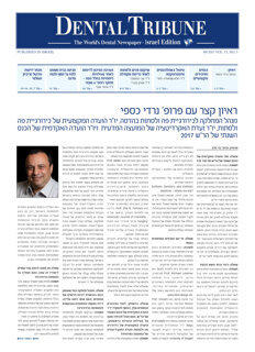 DT Israel No. 3, 2017