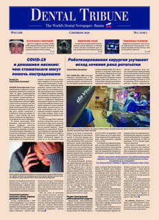 DT Russia No. 1, 2020