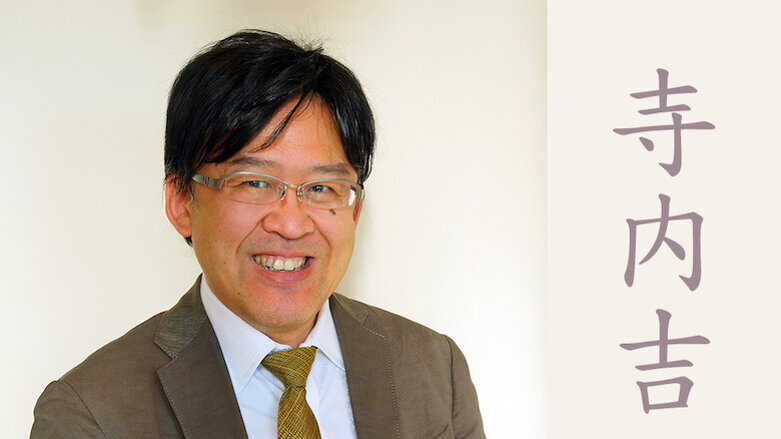 Dr Yoshi Terauchi to present live online masterclass