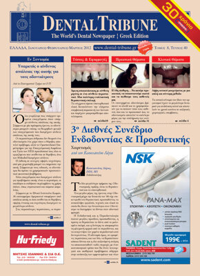 DT Greece No. 1, 2012