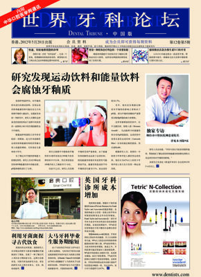 DT China No. 5, 2012