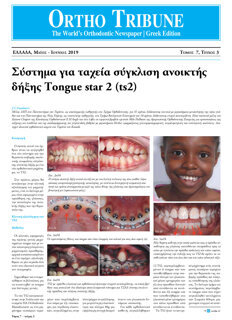 Ortho Tribune Greece No. 2, 2019