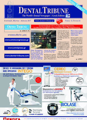 DT Greece No. 2, 2017